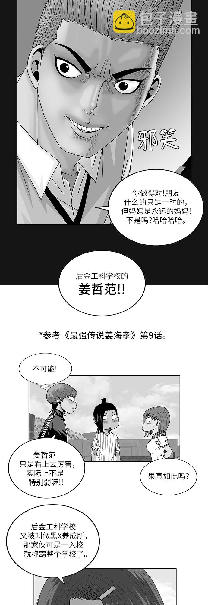 第108话1