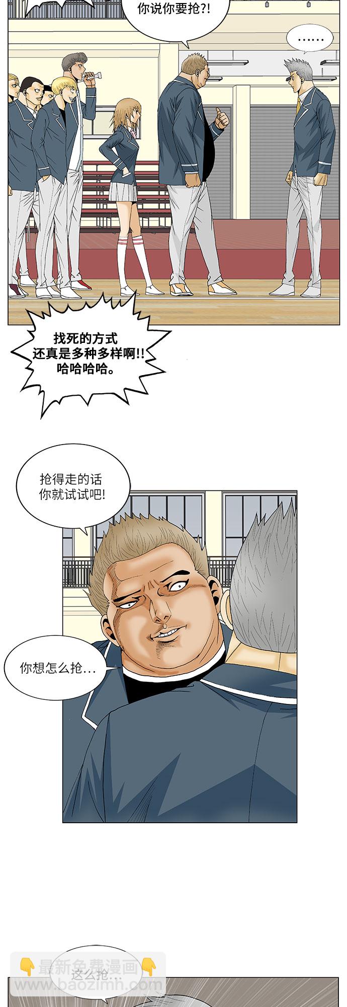 第108话11