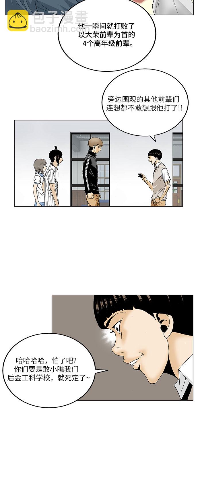 第108话16