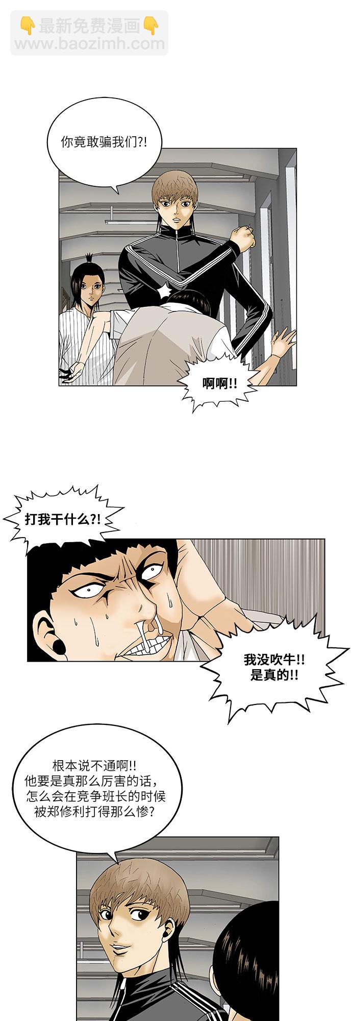 第108话17