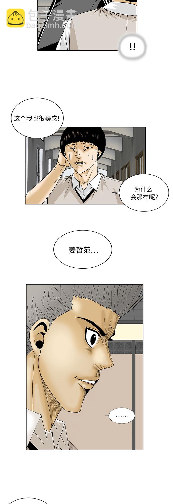 第108话18
