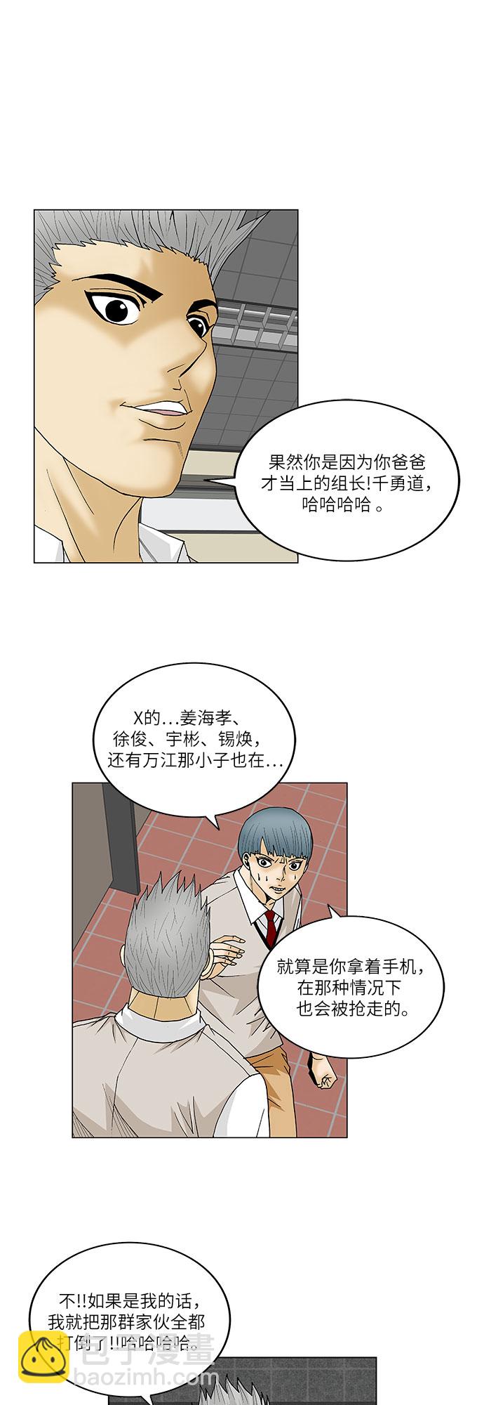 第108话20