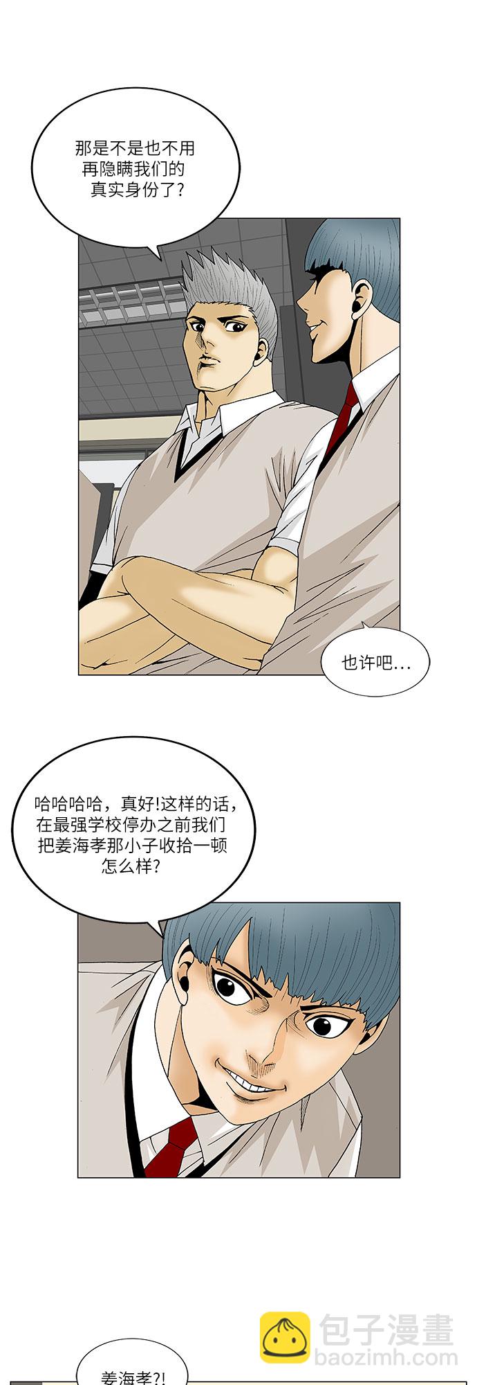 第108话23