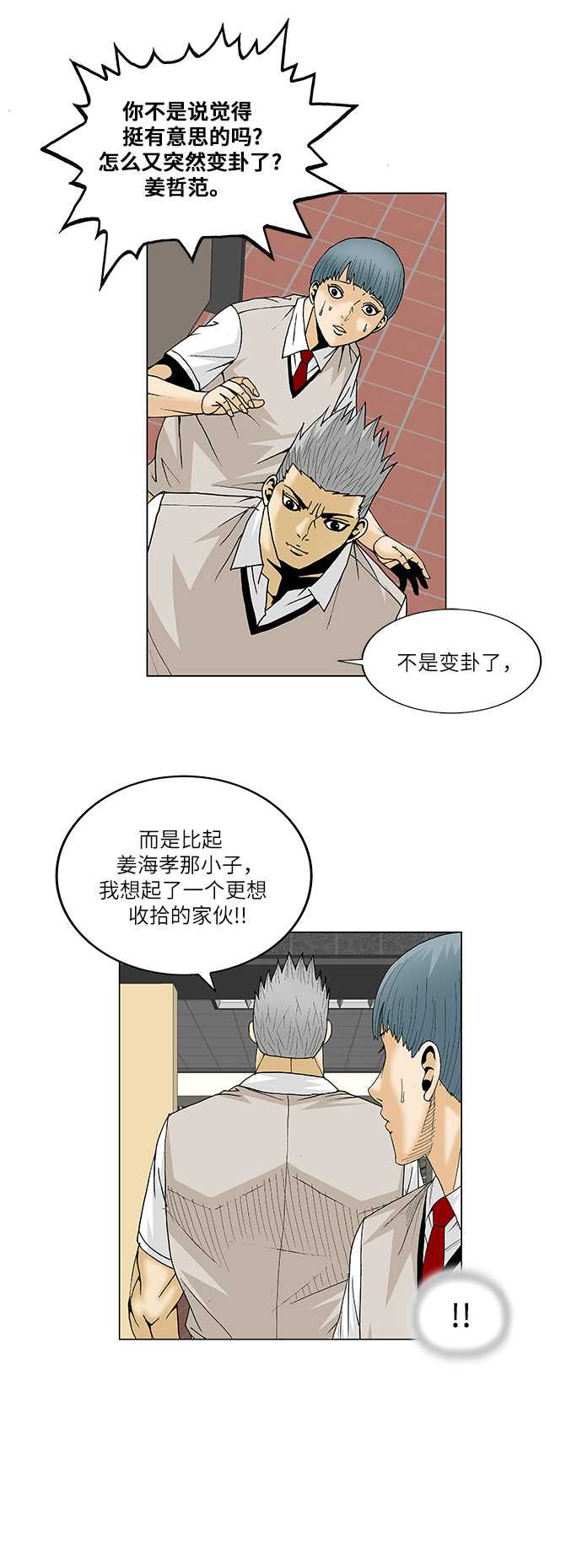 第108话25