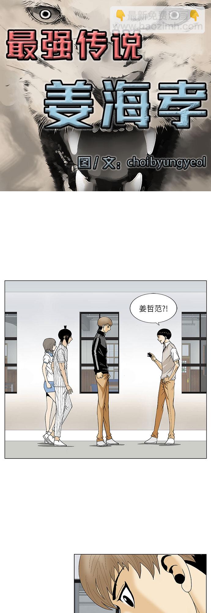 第108话3