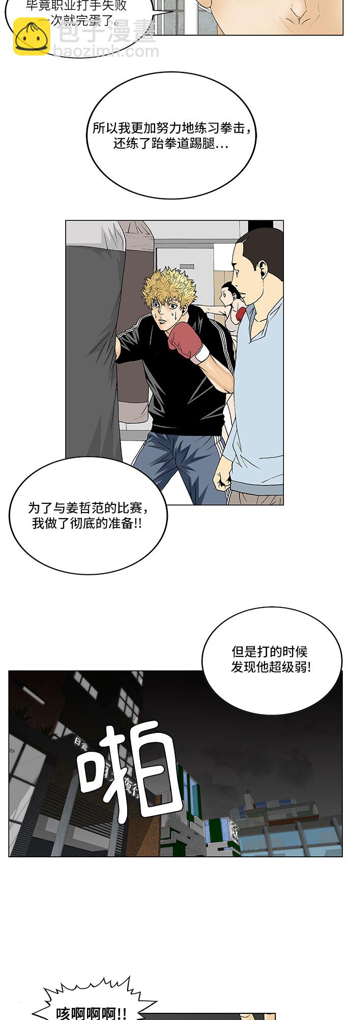 第108话31