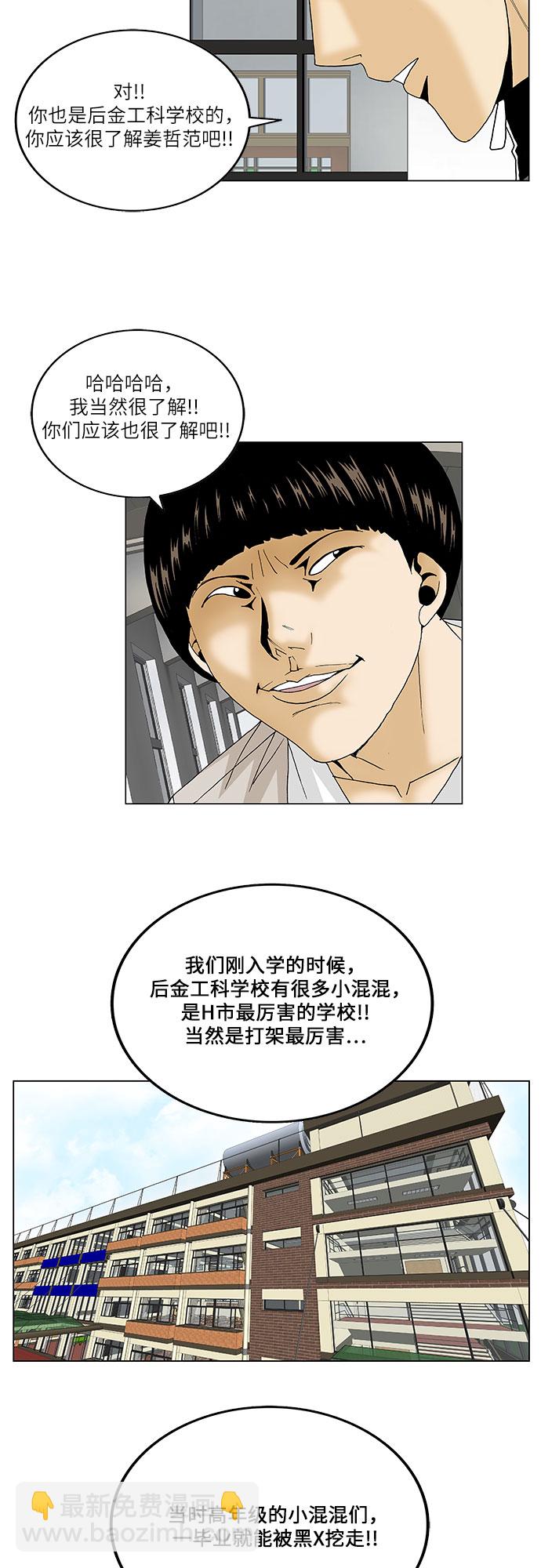第108话4