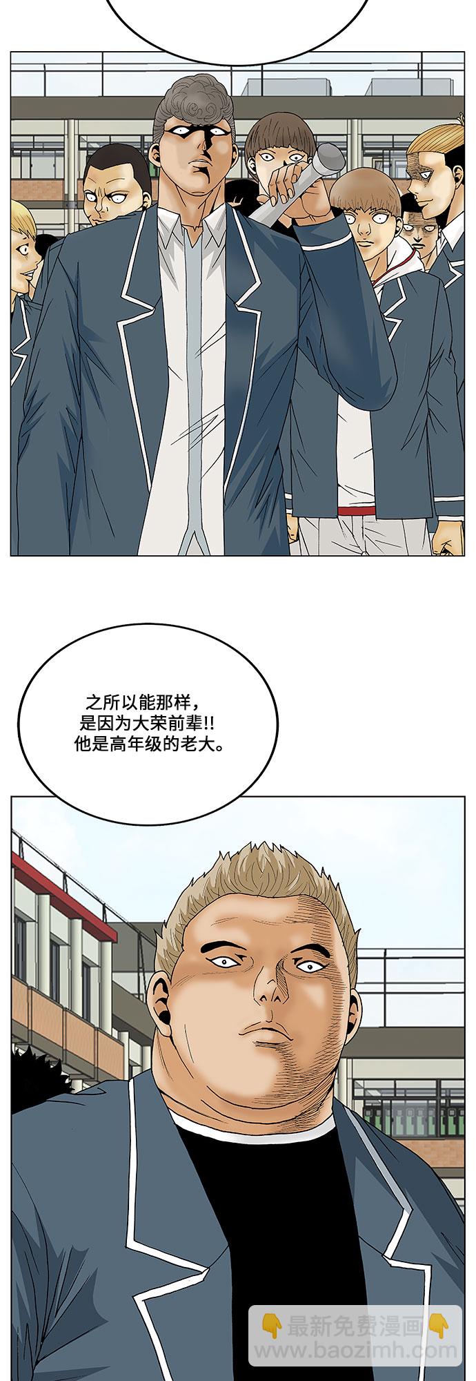 第108话5