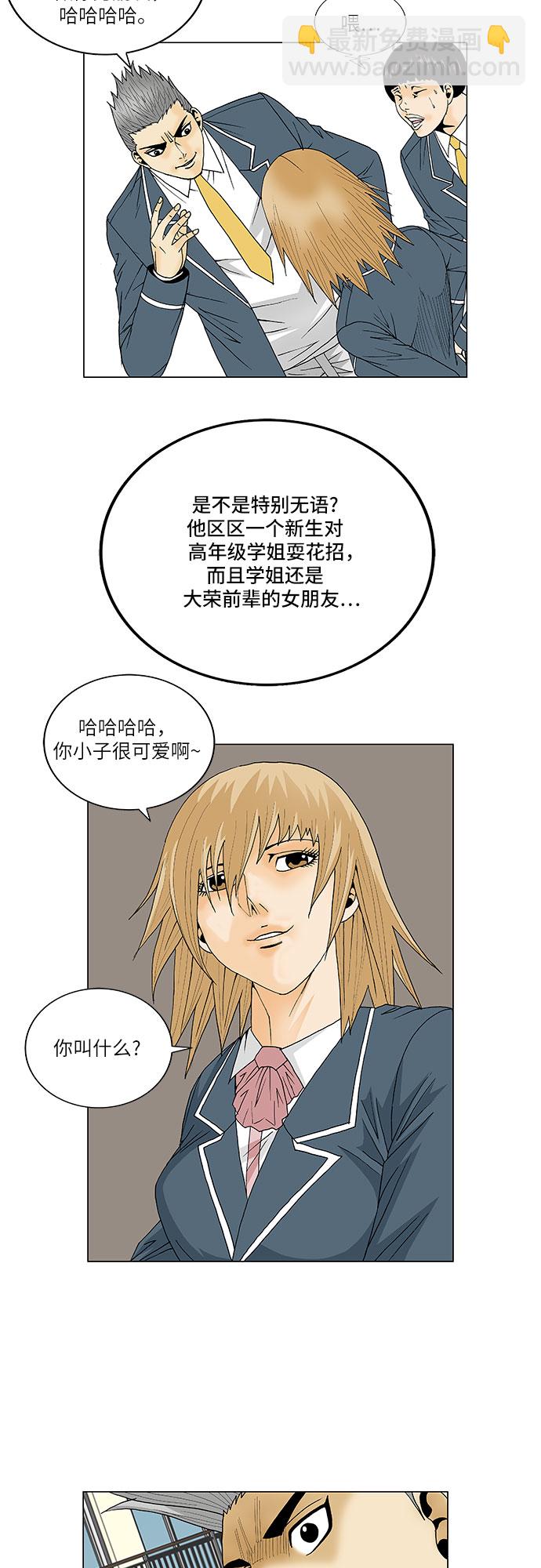 第108话8