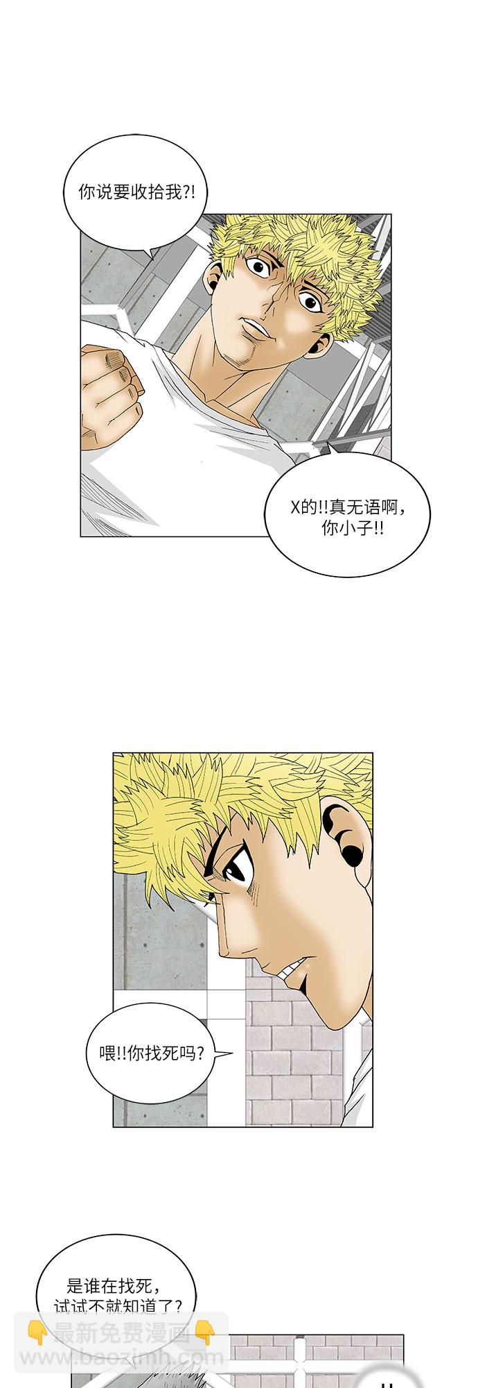 第109话8