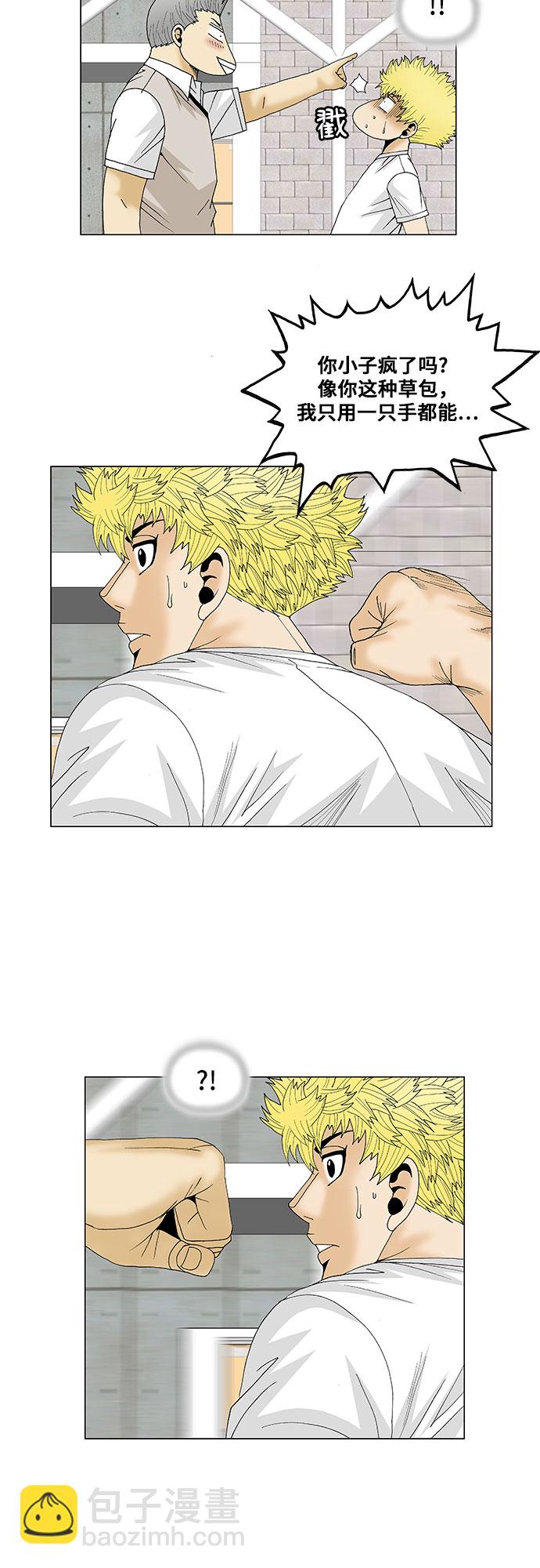 第109话9