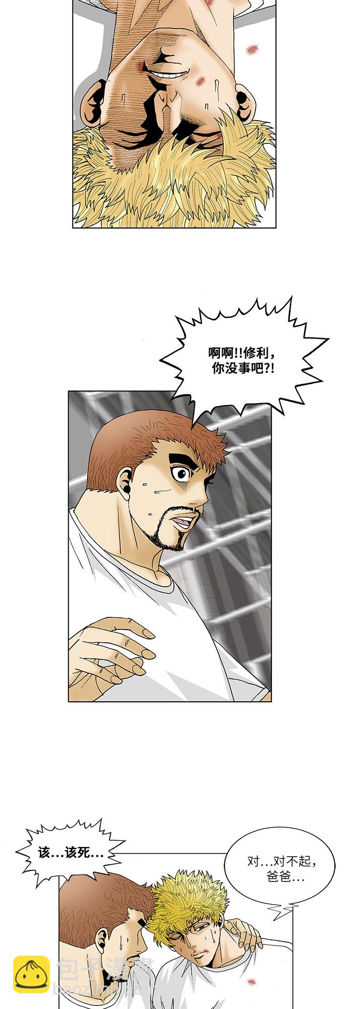 第110话21