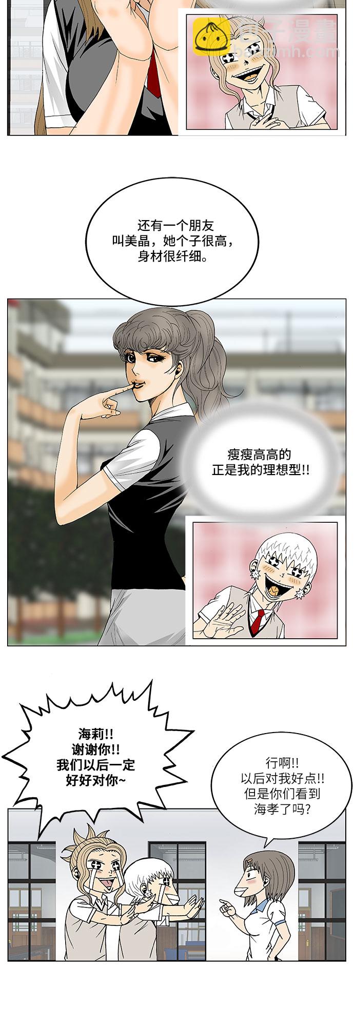 第110话34