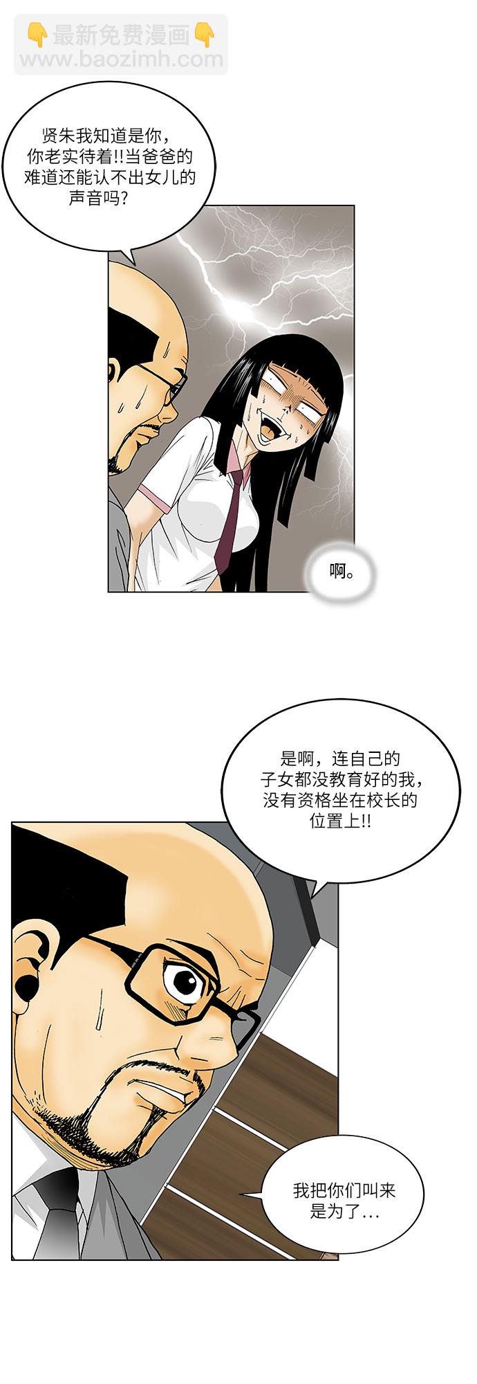 第110话40