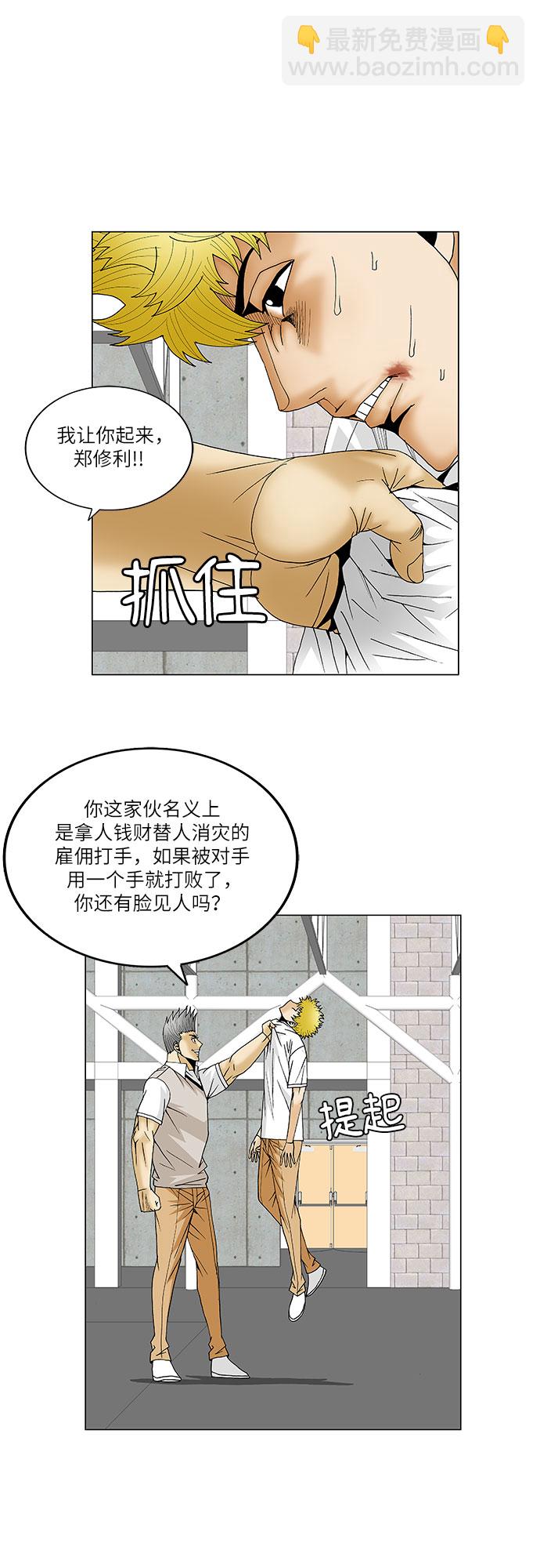第110话7