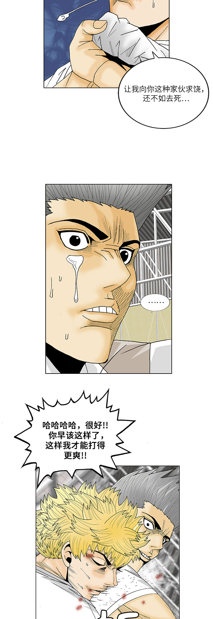 第110话9