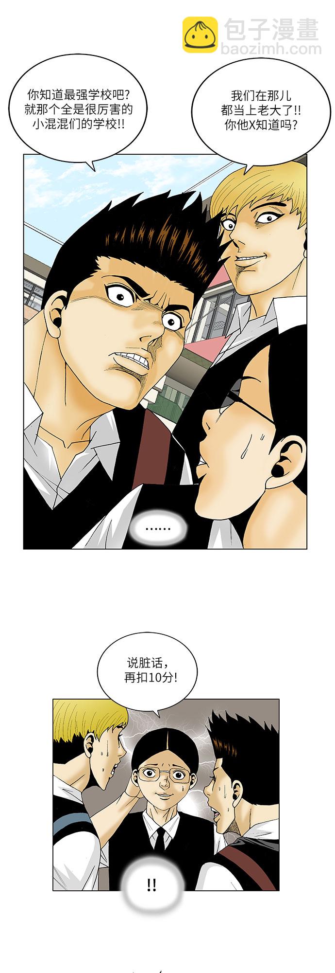 第111话21