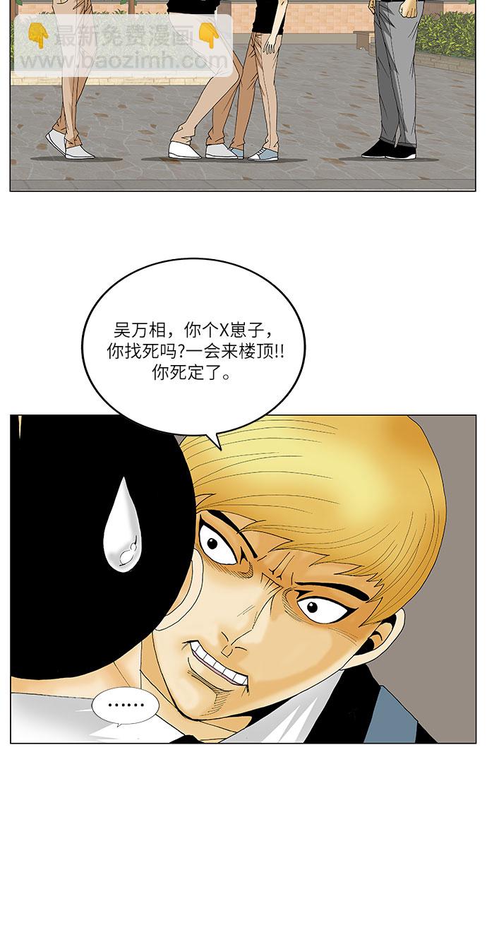 第111话23