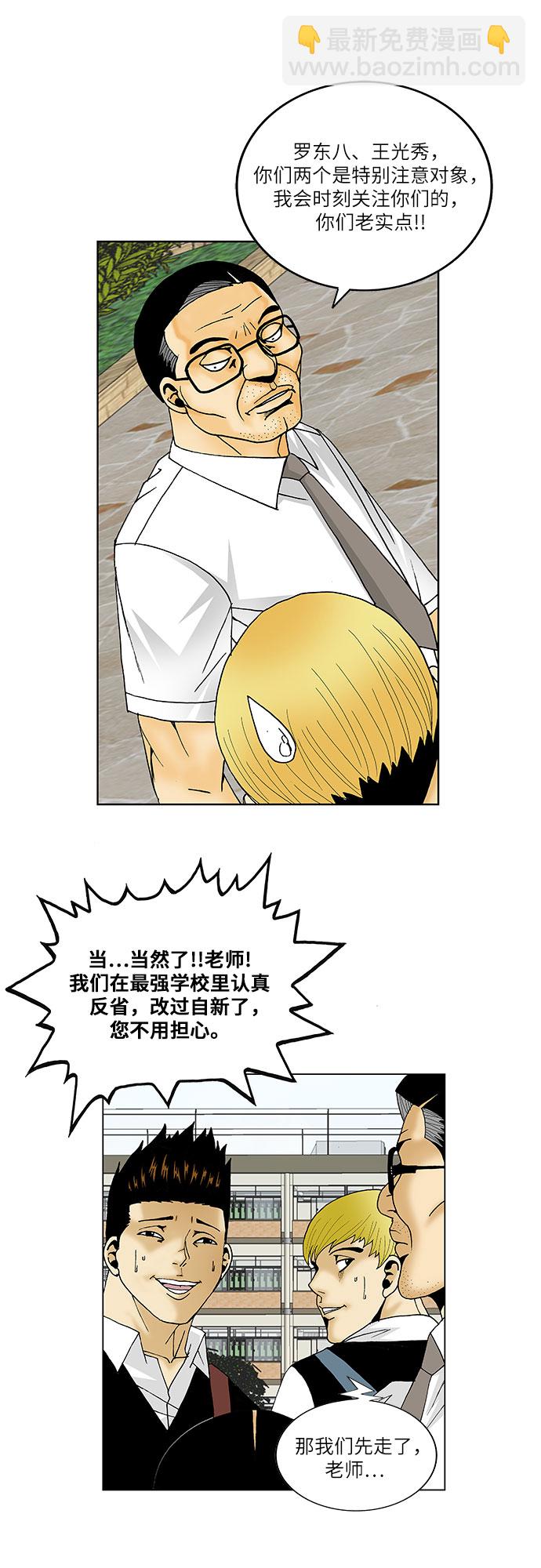 第111话24