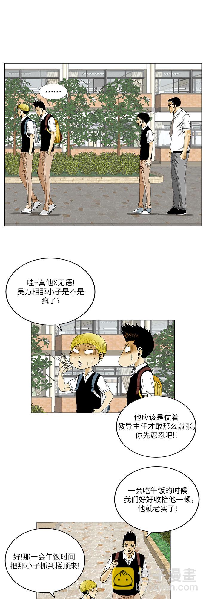 第111话25
