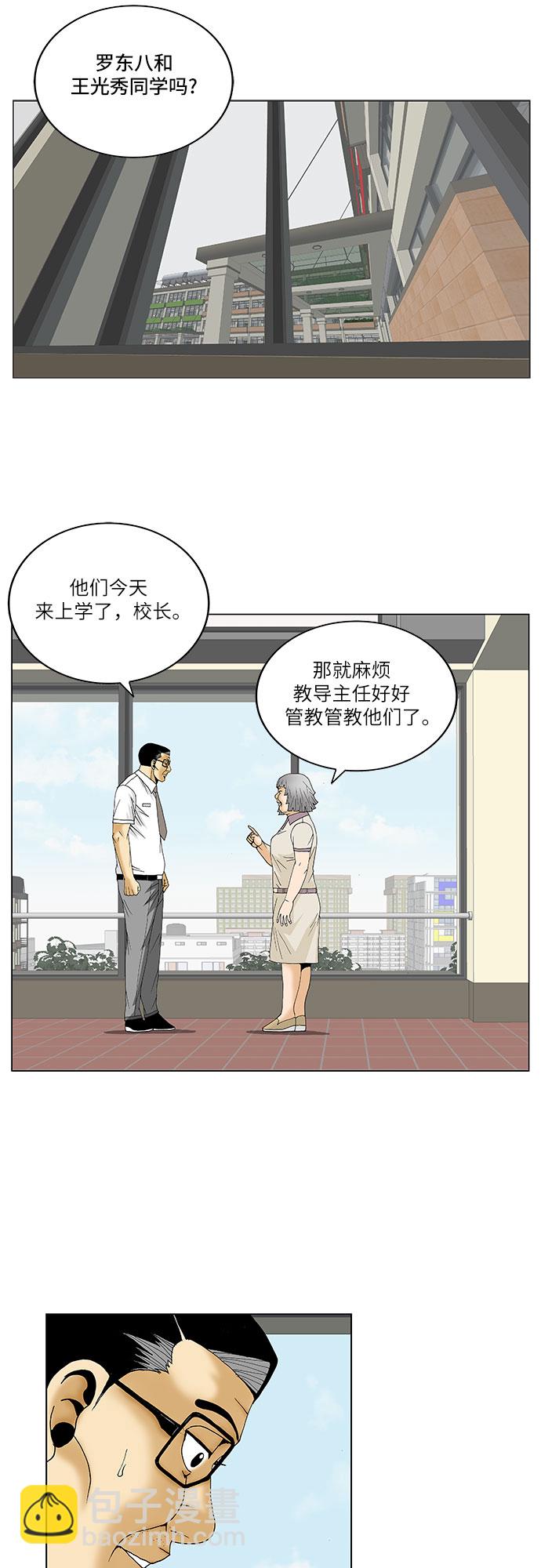 第111话29
