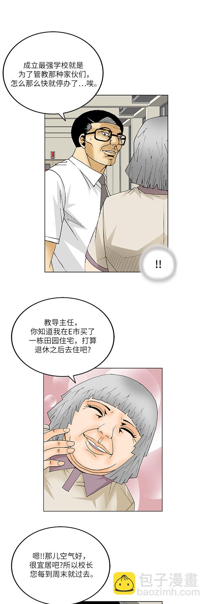 第111话31