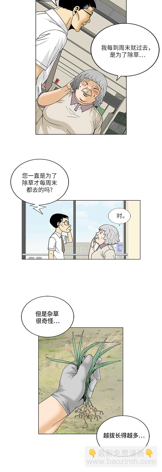 第111话32