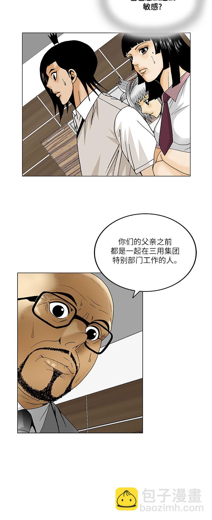 第111话5