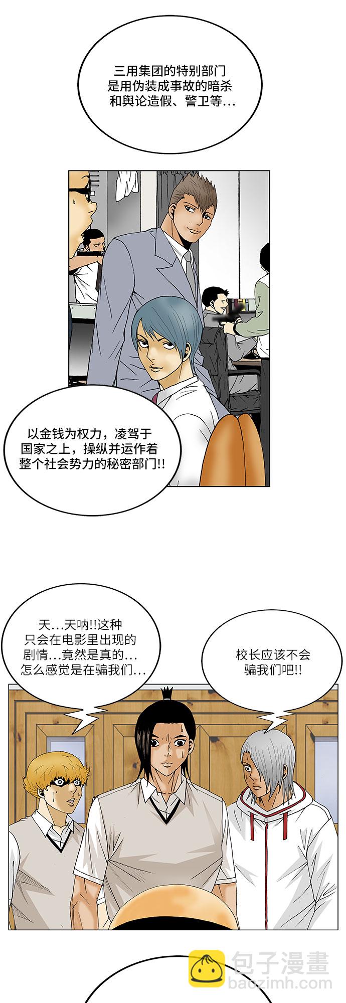 第111话6