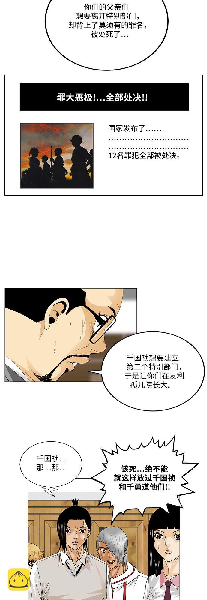 第111话7
