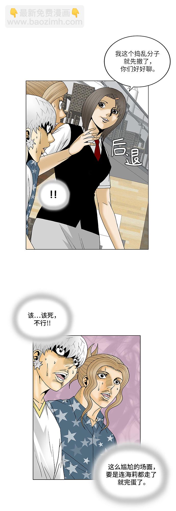 第112话19