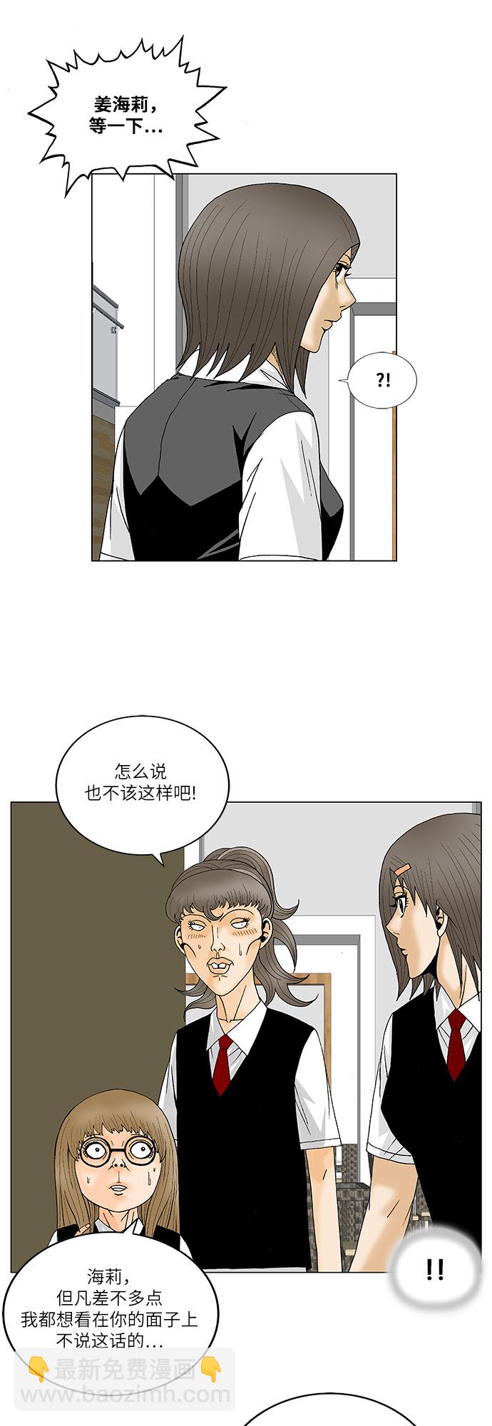 第112话20