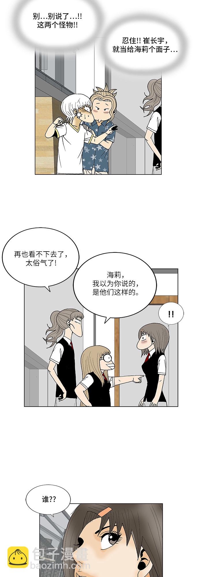 第112话23