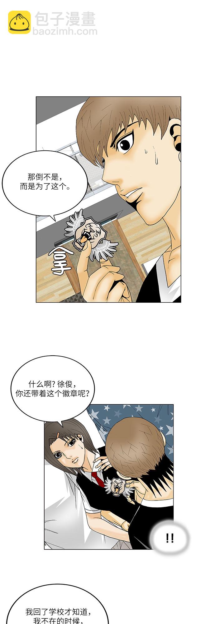 第112话28