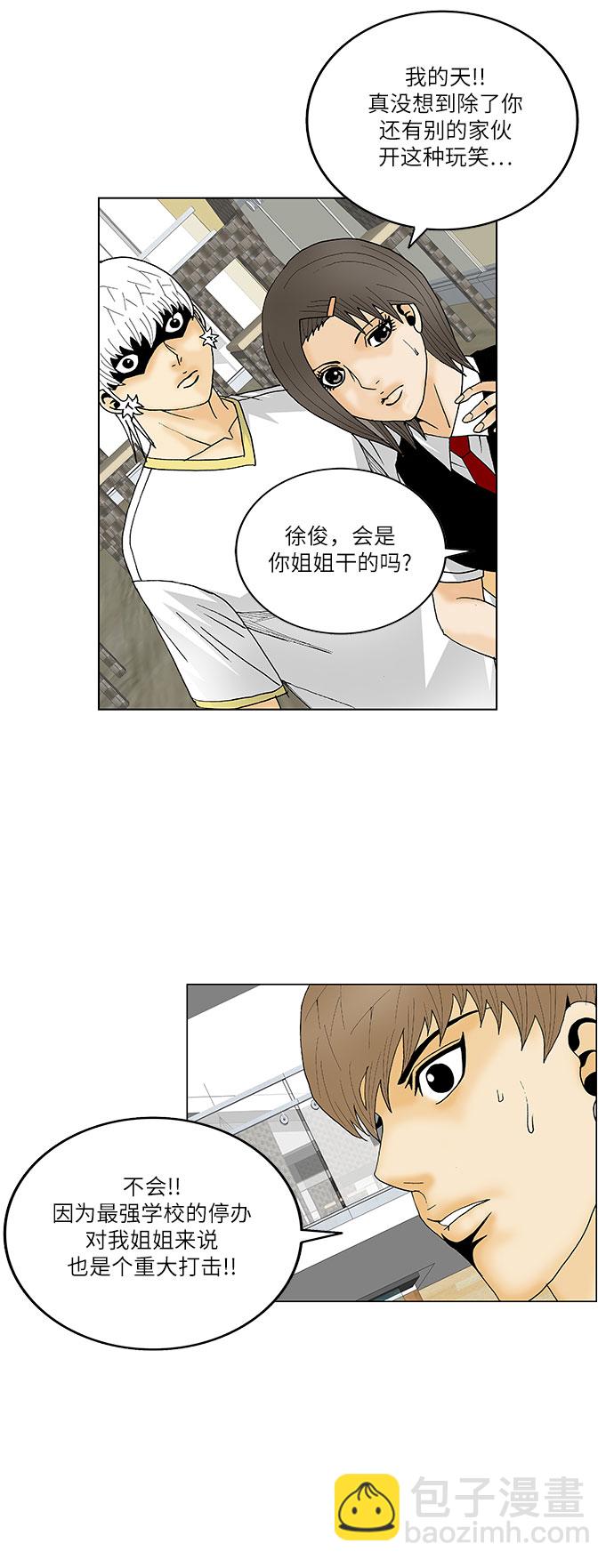 第112话30