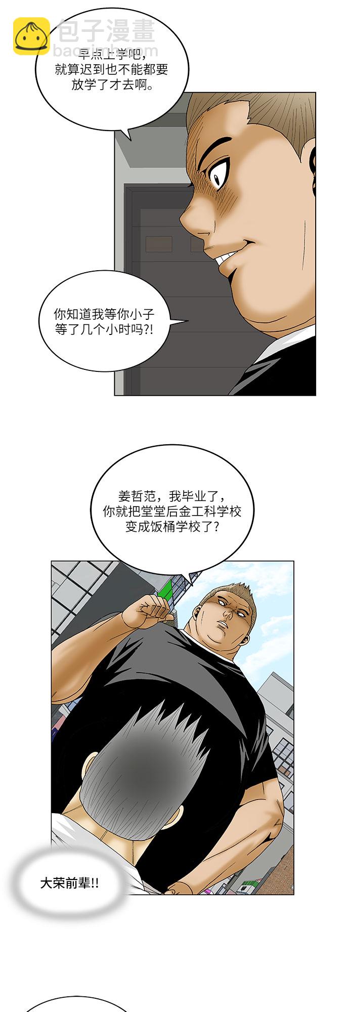 第112话6