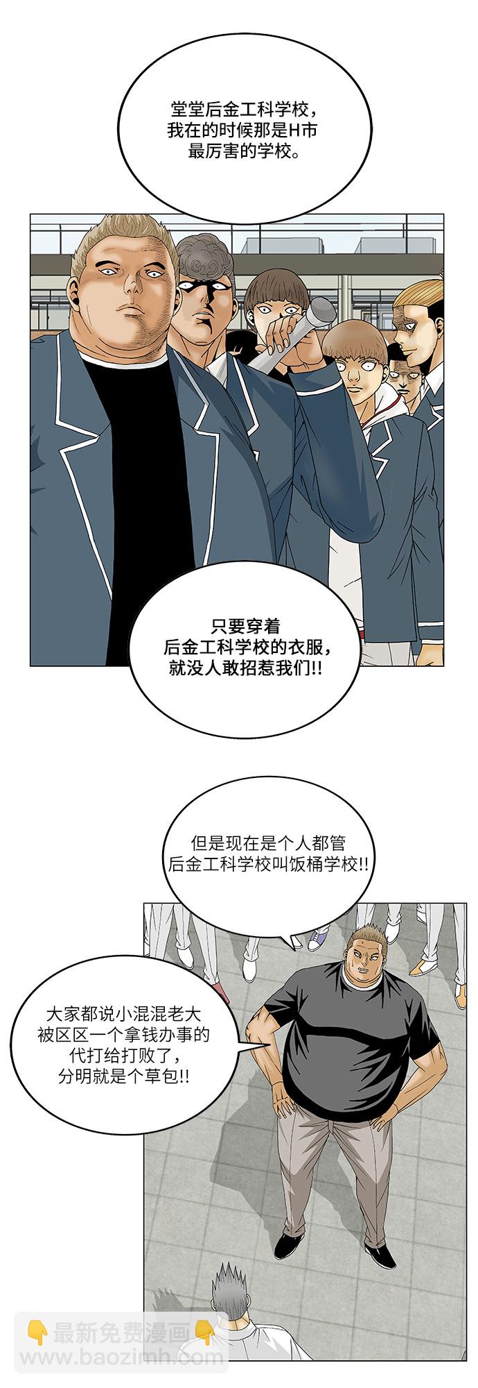 第112话8