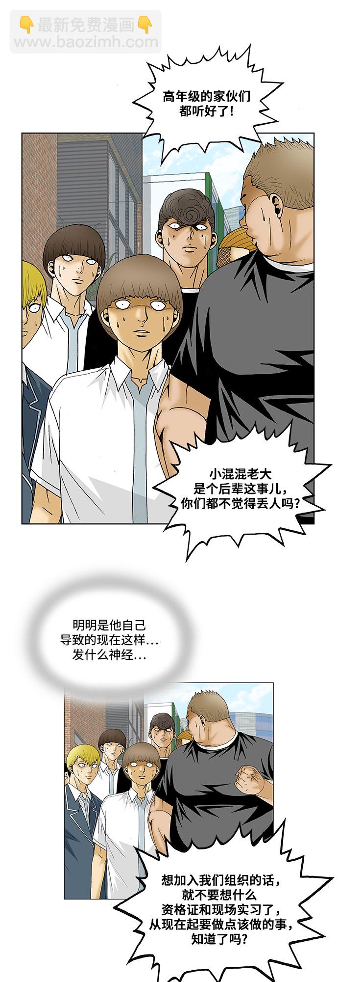 第112话9