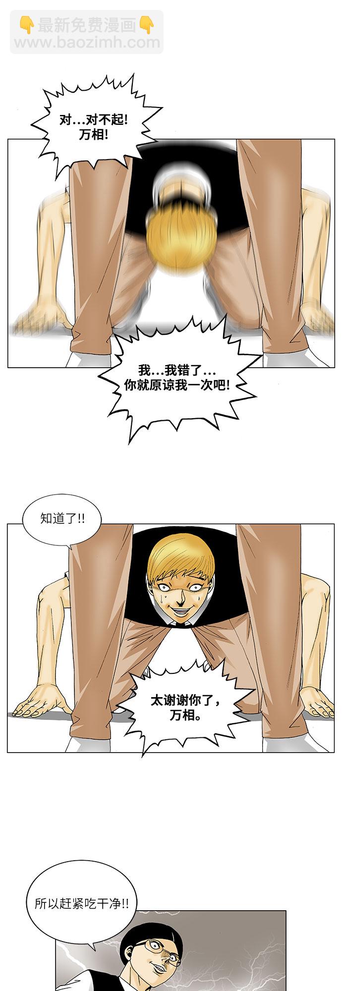 第113话29