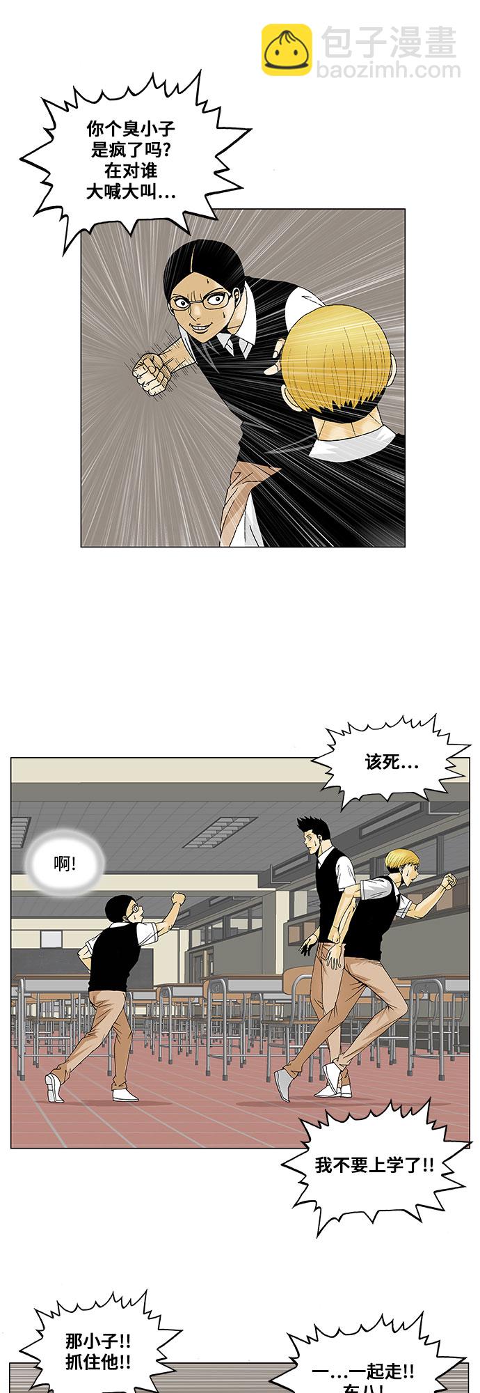 第113话33