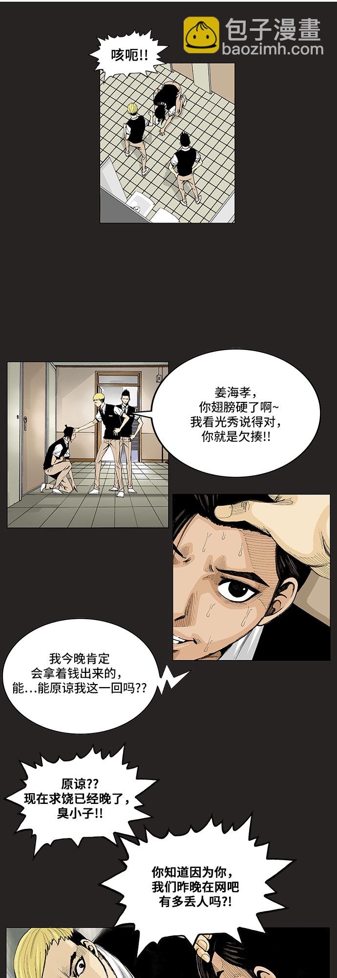 第113话38
