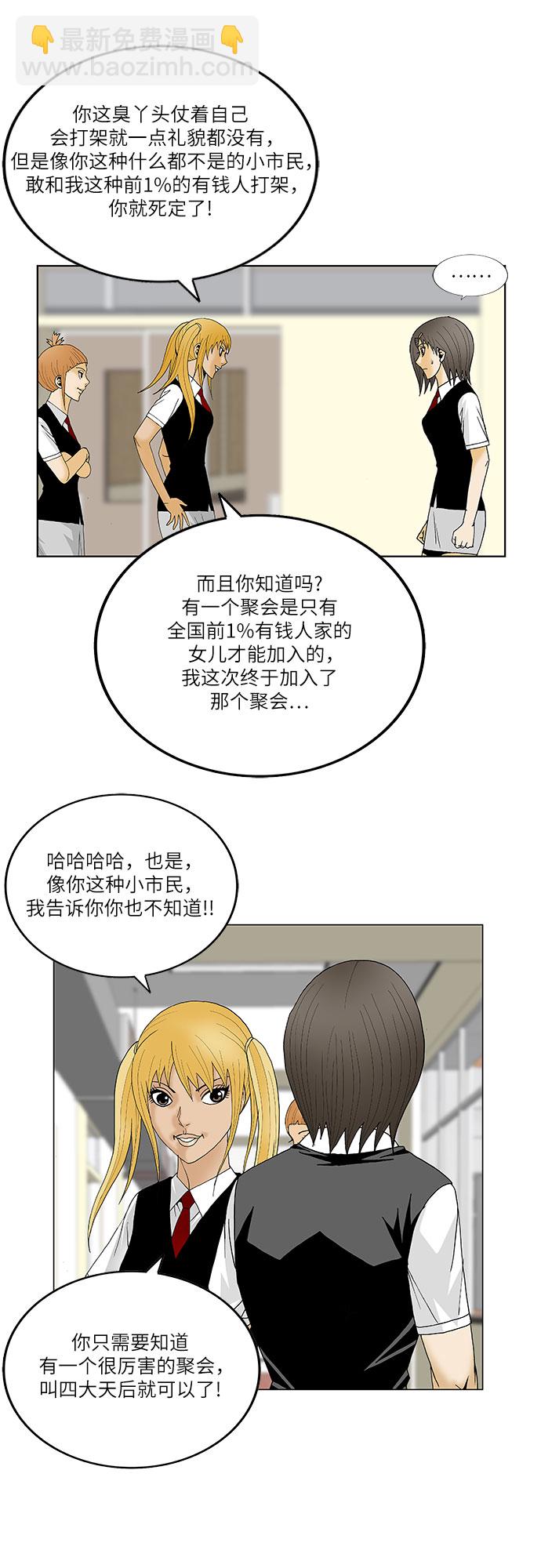 第114话29