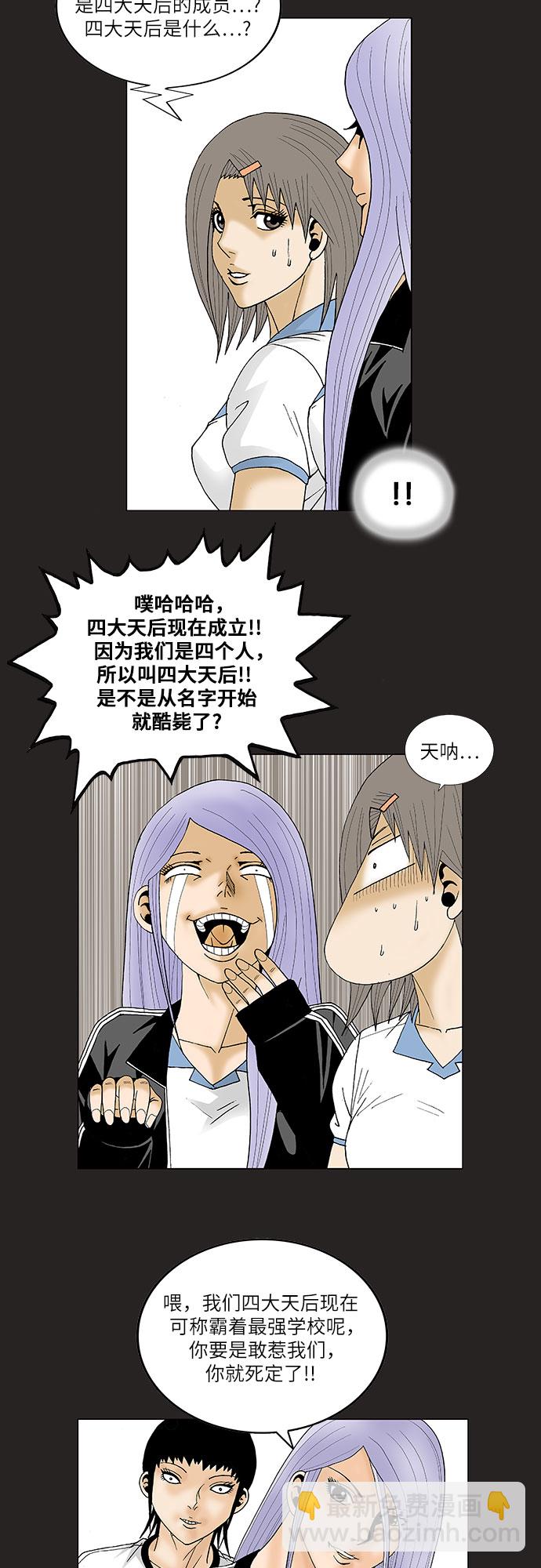 第114话31