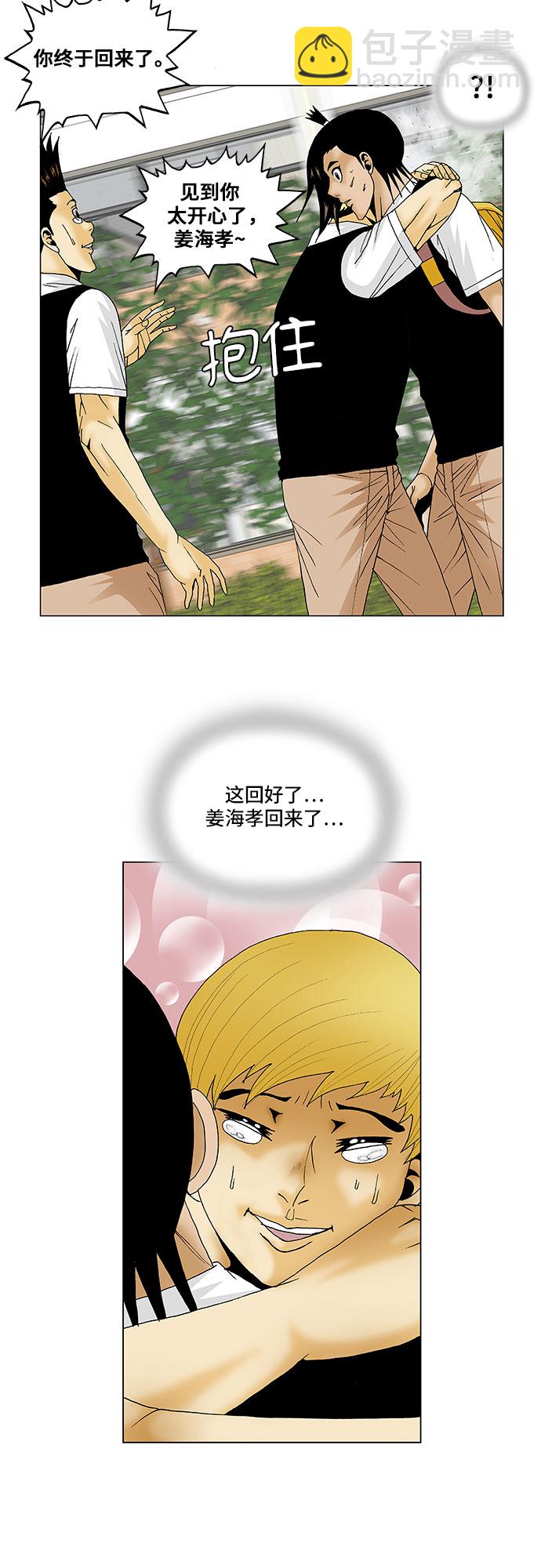 第114话4