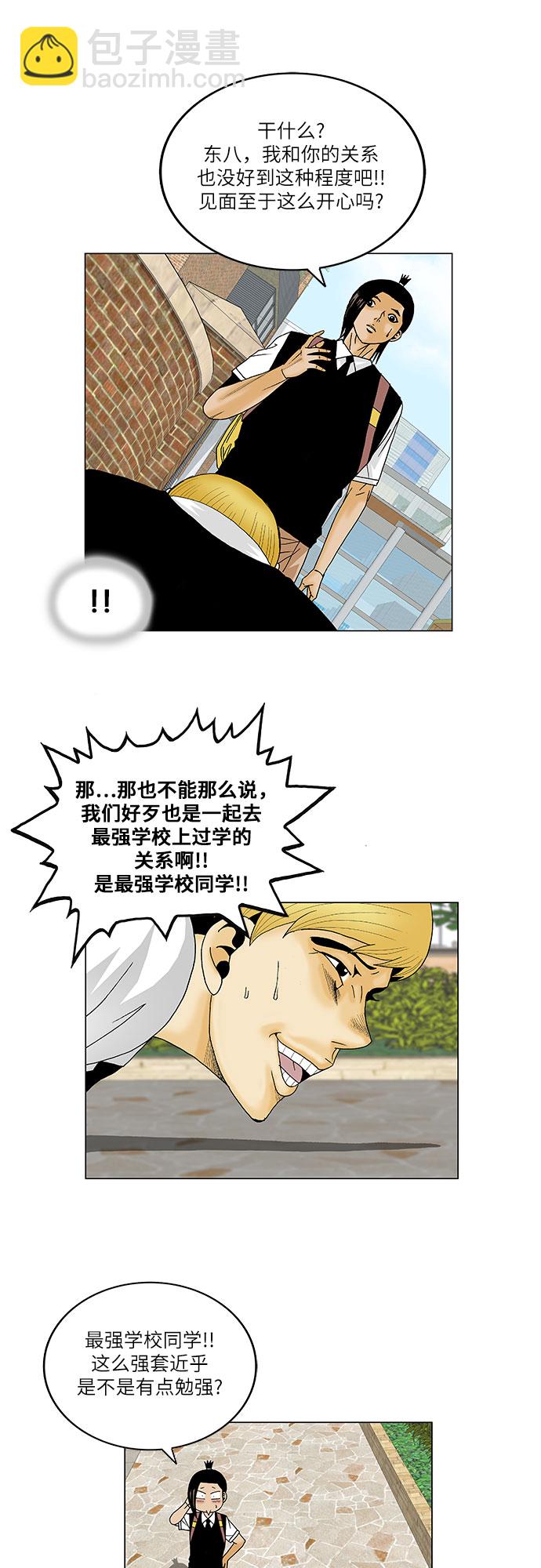 第114话6