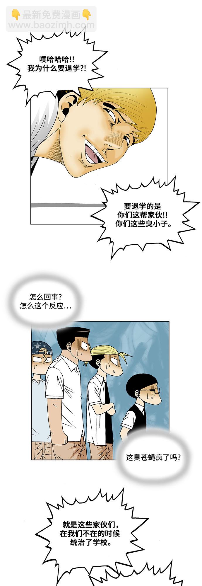 第114话9