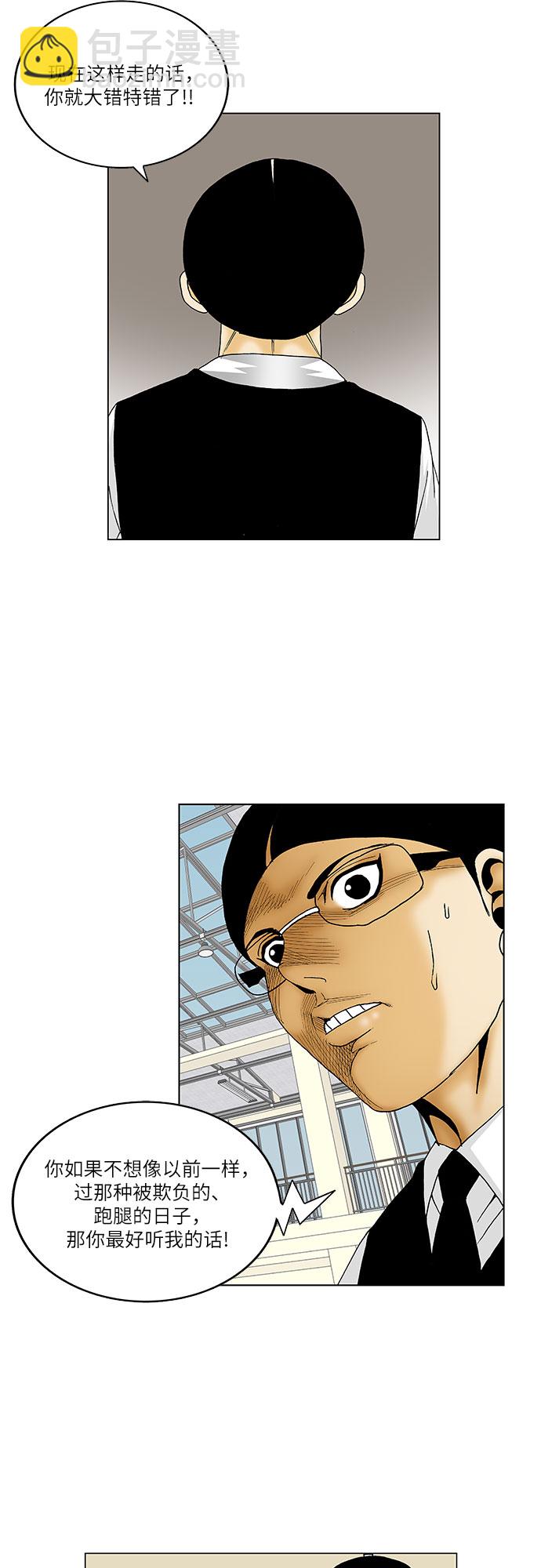 第115话11