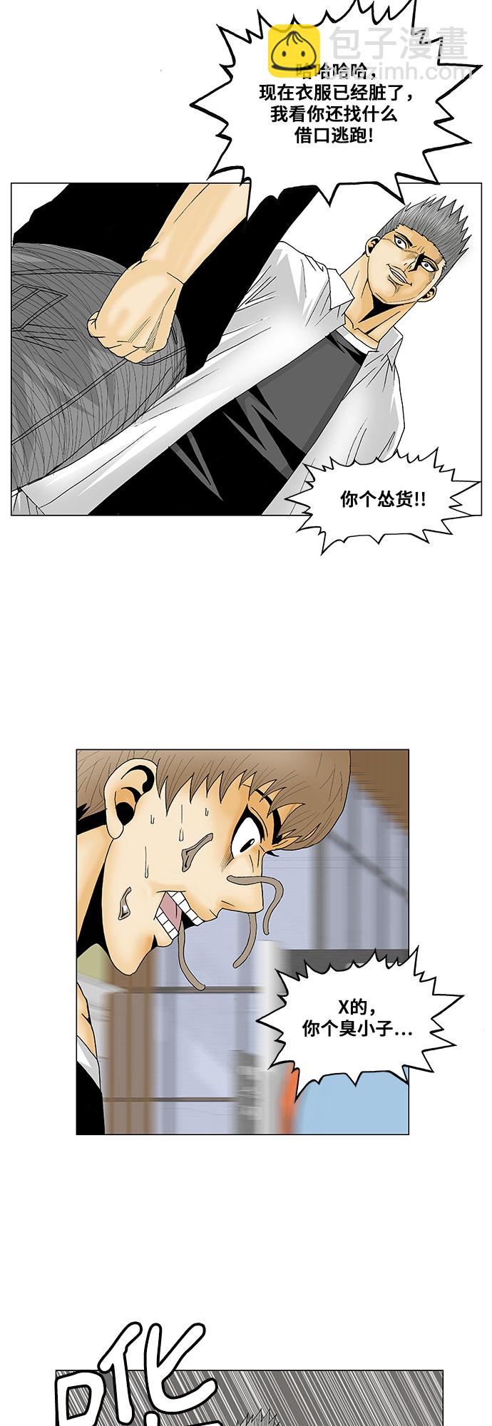 第115话25