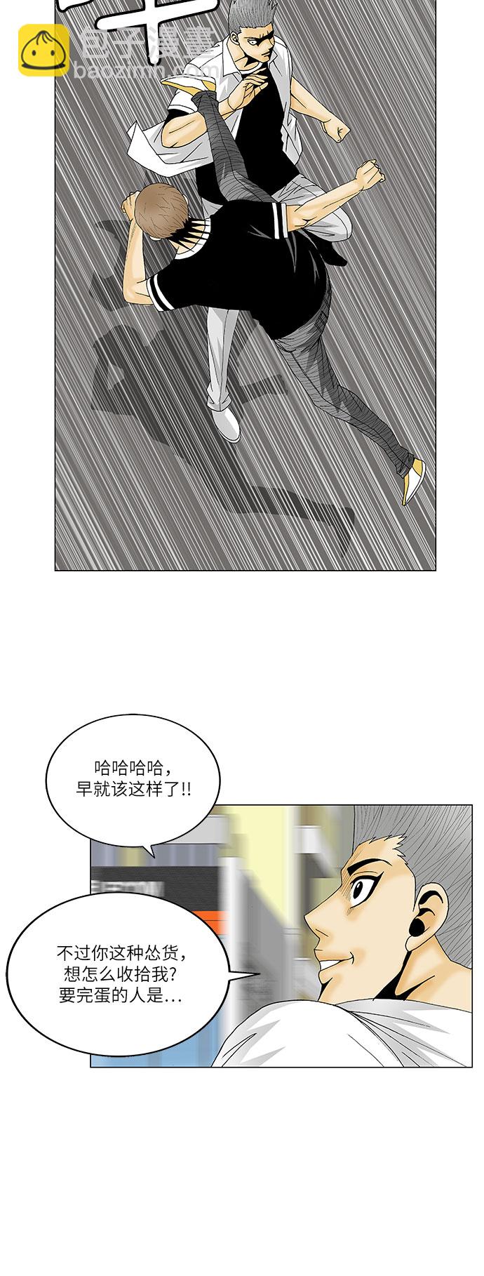 第115话26