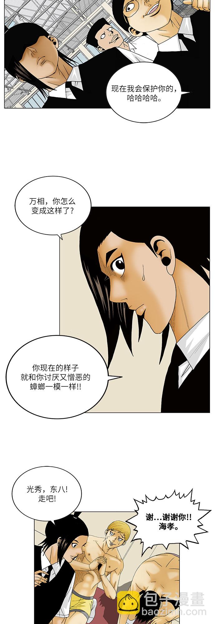 第115话8